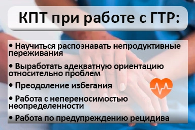 Лечение тревожного расстройства в Навле